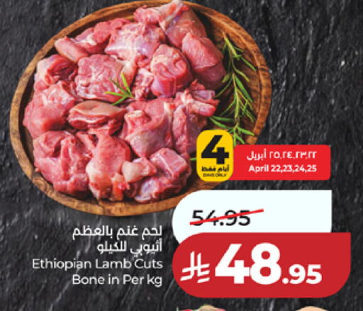 available at LULU Hypermarket in KSA, Saudi Arabia, Saudi - Mecca