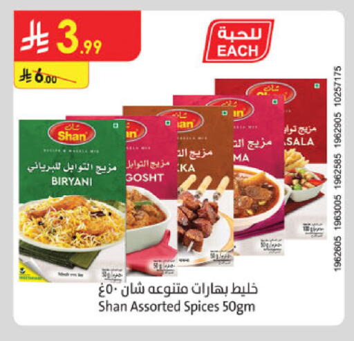 available at الدانوب in مملكة العربية السعودية, السعودية, سعودية - مكة المكرمة