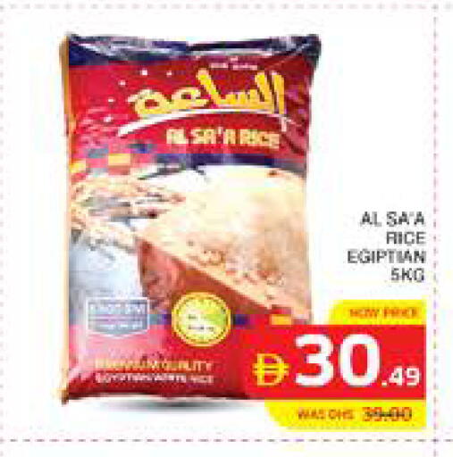 available at الامارات السبع سوبر ماركت in الإمارات العربية المتحدة , الامارات - أبو ظبي