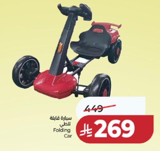 available at لولو هايبرماركت in مملكة العربية السعودية, السعودية, سعودية - مكة المكرمة