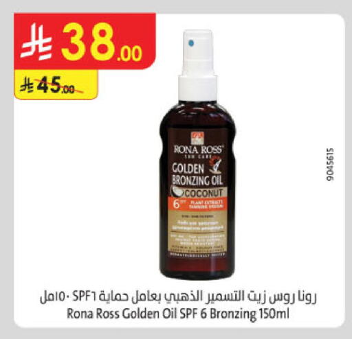 Coconut available at الدانوب in مملكة العربية السعودية, السعودية, سعودية - المنطقة الشرقية