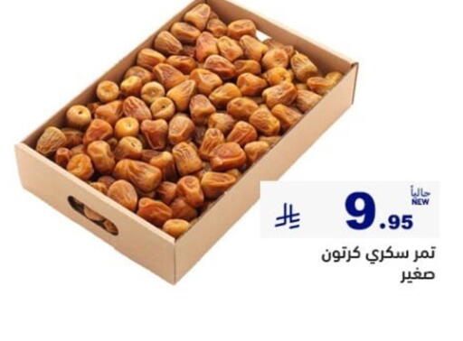 available at Aswaq Ramez in KSA, Saudi Arabia, Saudi - Tabuk
