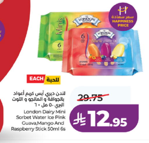 Guava Mango Raspberry available at لولو هايبرماركت in مملكة العربية السعودية, السعودية, سعودية - مكة المكرمة