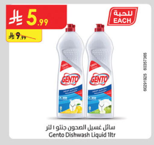 available at Danube in KSA, Saudi Arabia, Saudi - Al-Kharj