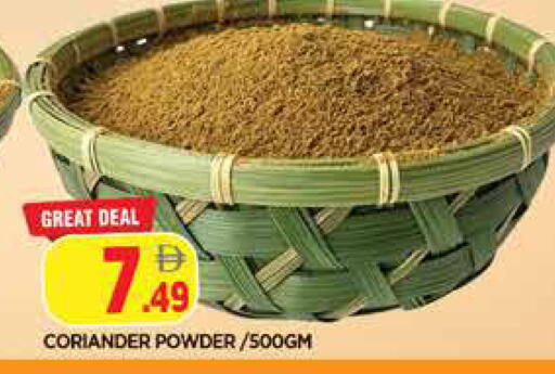 Coriander available at المدينة in الإمارات العربية المتحدة , الامارات - الشارقة / عجمان