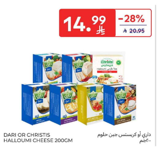 available at Carrefour in KSA, Saudi Arabia, Saudi - Buraidah