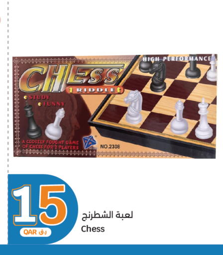 available at سيتي هايبرماركت in قطر - الضعاين