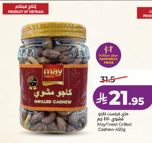 available at لولو هايبرماركت in مملكة العربية السعودية, السعودية, سعودية - مكة المكرمة