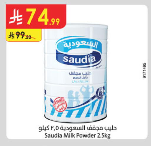 available at الدانوب in مملكة العربية السعودية, السعودية, سعودية - مكة المكرمة