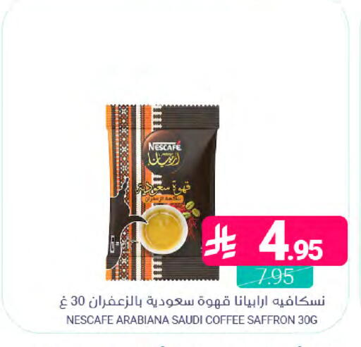 Saffron available at اسواق المنتزه in مملكة العربية السعودية, السعودية, سعودية - المنطقة الشرقية