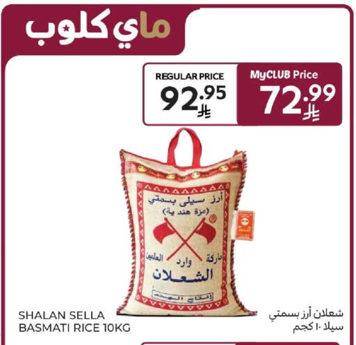available at Carrefour in KSA, Saudi Arabia, Saudi - Dammam