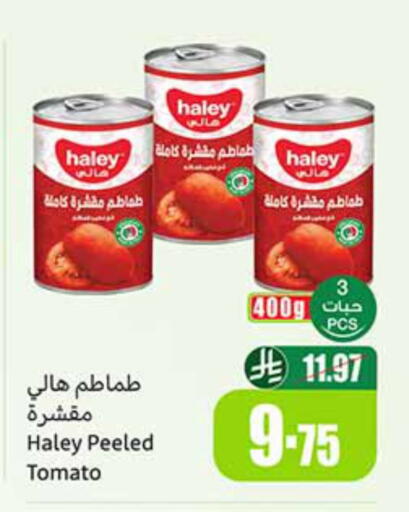 Tomato available at أسواق عبد الله العثيم in مملكة العربية السعودية, السعودية, سعودية - مكة المكرمة