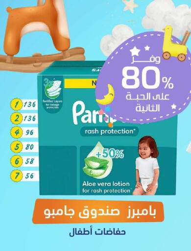 available at صيدلية المتحدة in مملكة العربية السعودية, السعودية, سعودية - القطيف‎