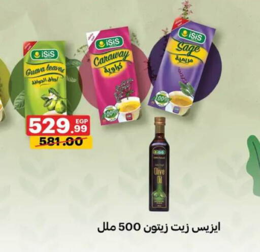 Guava Caraway Sage available at Al Habib Market in Egypt - Cairo