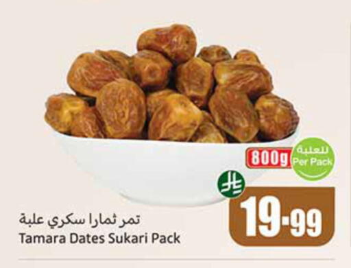 available at أسواق عبد الله العثيم in مملكة العربية السعودية, السعودية, سعودية - مكة المكرمة