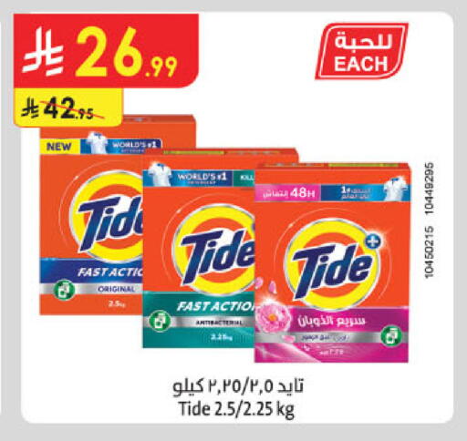 available at Danube in KSA, Saudi Arabia, Saudi - Al-Kharj