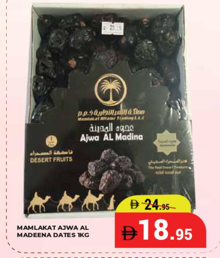 available at Kerala Hypermarket in UAE - Ras al Khaimah