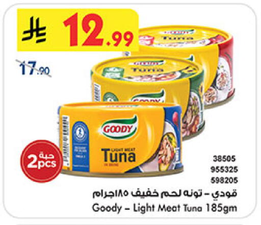 available at بن داود in مملكة العربية السعودية, السعودية, سعودية - مكة المكرمة