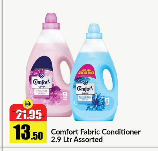 available at الأسواق هايبرماركت in الإمارات العربية المتحدة , الامارات - رَأْس ٱلْخَيْمَة