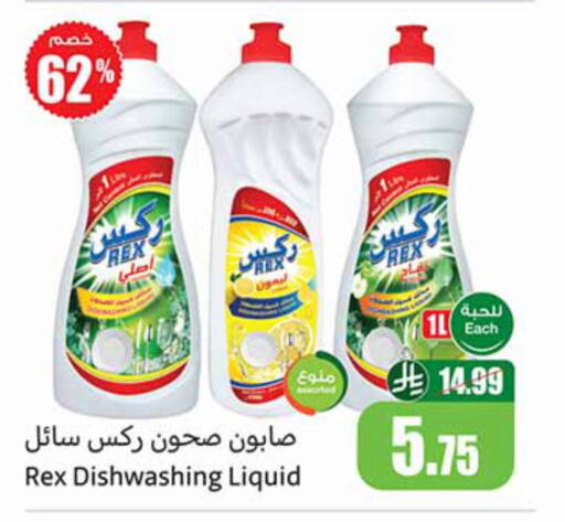 available at أسواق عبد الله العثيم in مملكة العربية السعودية, السعودية, سعودية - أبها