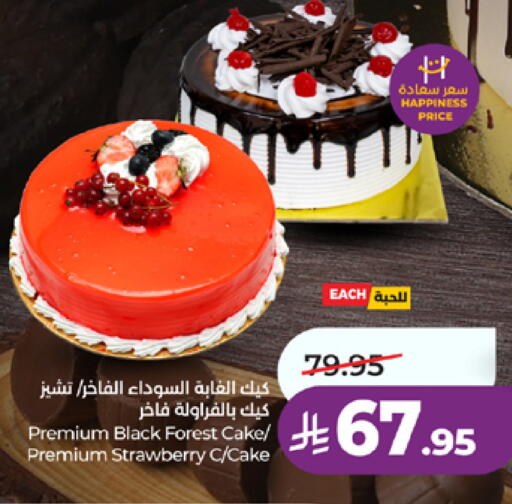 Strawberry available at لولو هايبرماركت in مملكة العربية السعودية, السعودية, سعودية - مكة المكرمة