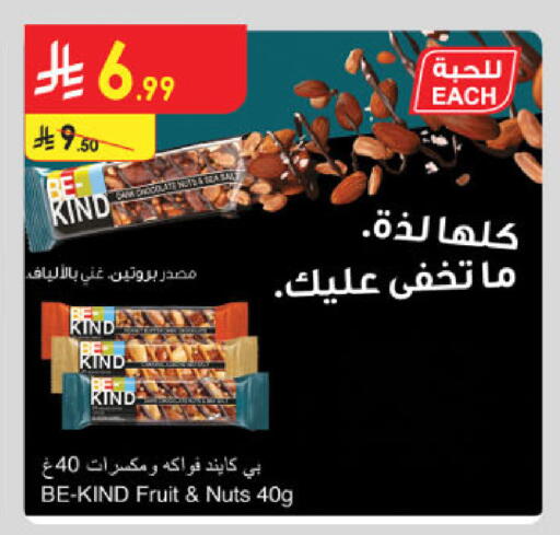 available at Danube in KSA, Saudi Arabia, Saudi - Al-Kharj