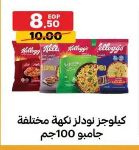 available at Al Habib Market in Egypt - Cairo