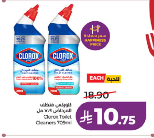 available at لولو هايبرماركت in مملكة العربية السعودية, السعودية, سعودية - مكة المكرمة