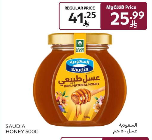 available at Carrefour in KSA, Saudi Arabia, Saudi - Dammam