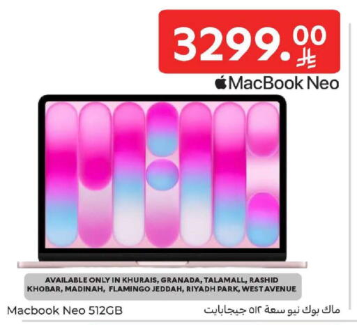 available at كارفور in مملكة العربية السعودية, السعودية, سعودية - المنطقة الشرقية