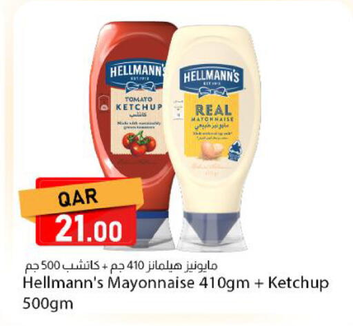 Tomato available at Dana Market in Qatar - Al Rayyan