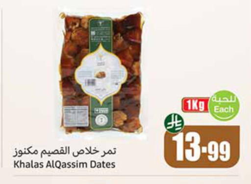 available at أسواق عبد الله العثيم in مملكة العربية السعودية, السعودية, سعودية - مكة المكرمة