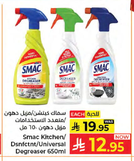 available at كبايان هايبرماركت in مملكة العربية السعودية, السعودية, سعودية - جدة