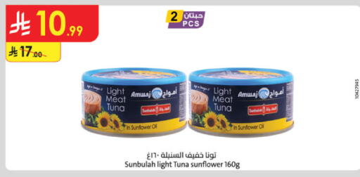 available at الدانوب in مملكة العربية السعودية, السعودية, سعودية - مكة المكرمة