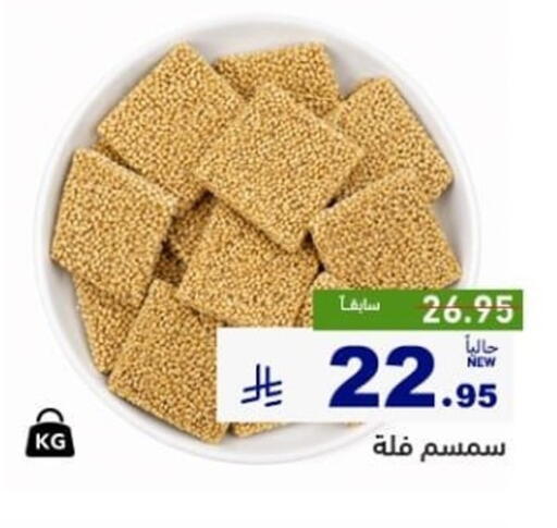 available at أسواق رامز in مملكة العربية السعودية, السعودية, سعودية - القطيف‎