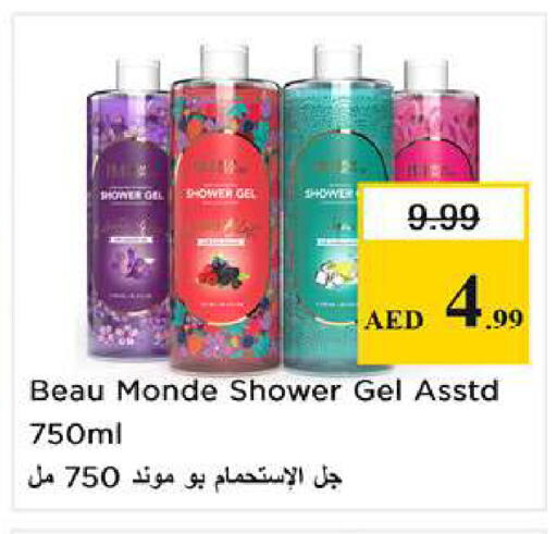 available at نستو هايبرماركت in الإمارات العربية المتحدة , الامارات - دبي