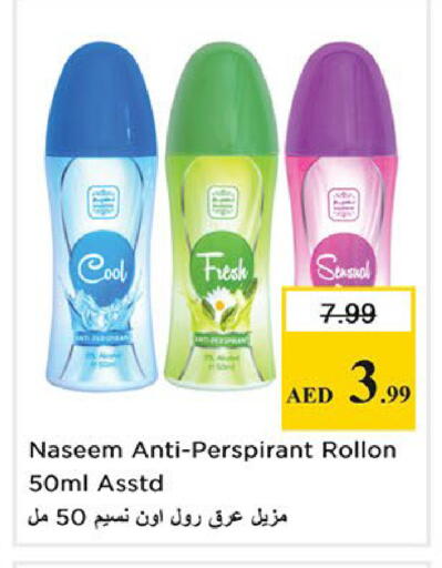 available at Nesto Hypermarket in UAE - Sharjah / Ajman