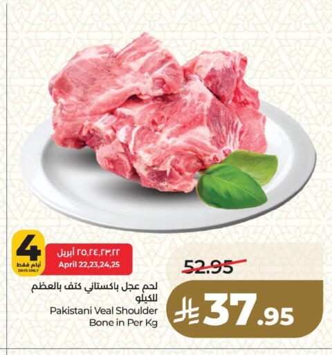 available at لولو هايبرماركت in مملكة العربية السعودية, السعودية, سعودية - المنطقة الشرقية