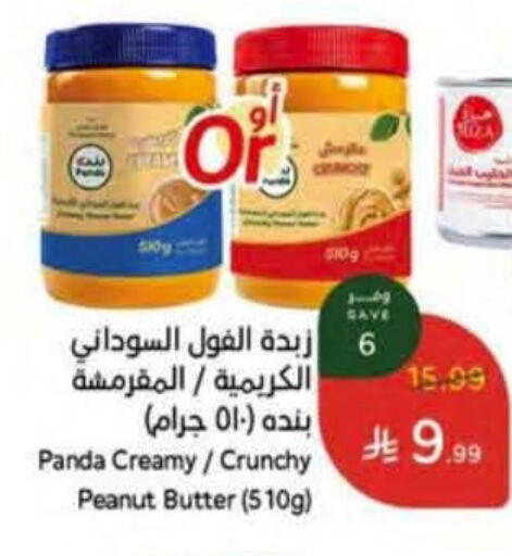 available at هايبر بنده in مملكة العربية السعودية, السعودية, سعودية - بريدة