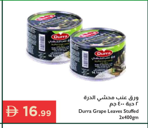 available at إسطنبول سوبرماركت in الإمارات العربية المتحدة , الامارات - الشارقة / عجمان