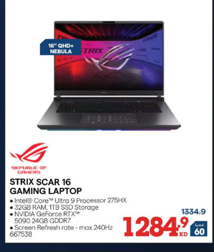 available at X-Cite in Kuwait - Kuwait City