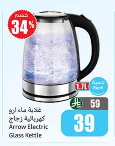 available at Othaim Markets in KSA, Saudi Arabia, Saudi - Jazan