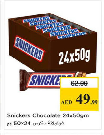 available at نستو هايبرماركت in الإمارات العربية المتحدة , الامارات - ٱلْفُجَيْرَة‎