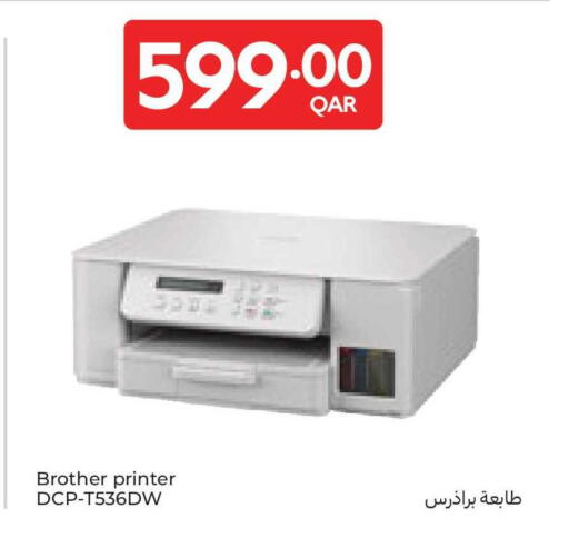 available at كارفور in قطر - الوكرة