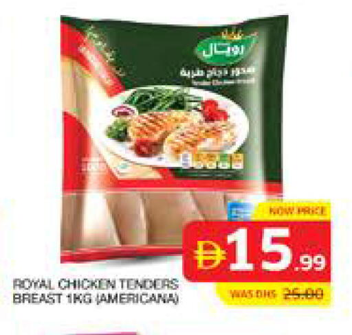 available at الامارات السبع سوبر ماركت in الإمارات العربية المتحدة , الامارات - أبو ظبي