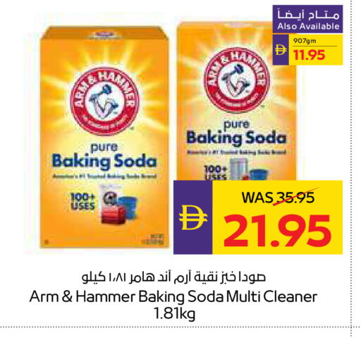 available at أدكووب in الإمارات العربية المتحدة , الامارات - أبو ظبي