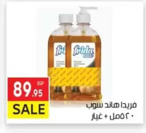 available at El Mahallawy Market  in Egypt - Cairo