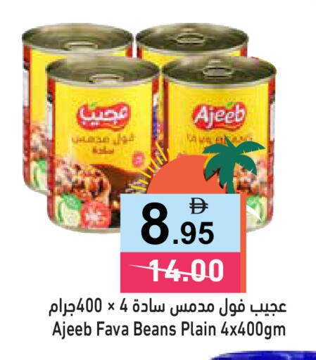 available at أسواق رامز in الإمارات العربية المتحدة , الامارات - الشارقة / عجمان