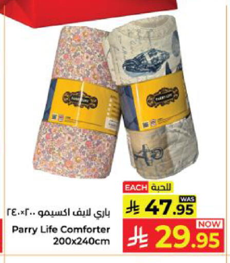 available at كبايان هايبرماركت in مملكة العربية السعودية, السعودية, سعودية - ينبع