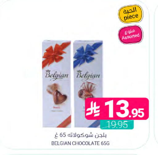 available at اسواق المنتزه in مملكة العربية السعودية, السعودية, سعودية - المنطقة الشرقية